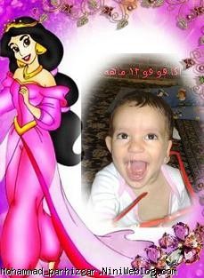 با نمك