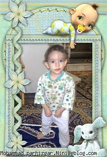 پسر با نمك