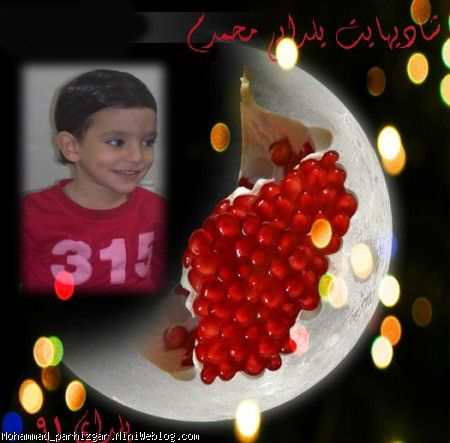 يلدايت فرخنده محمد عسلم