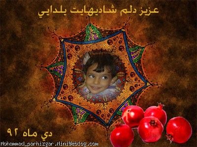 يلداي 92 براي عشقم