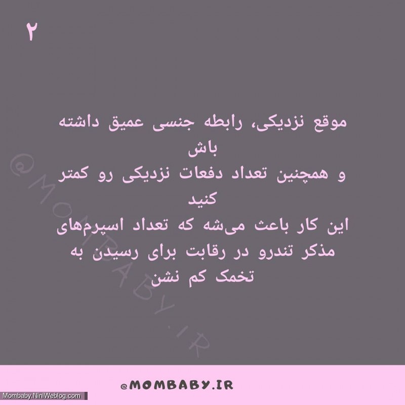 اگر دوست داری پسر داشته باشی (2)