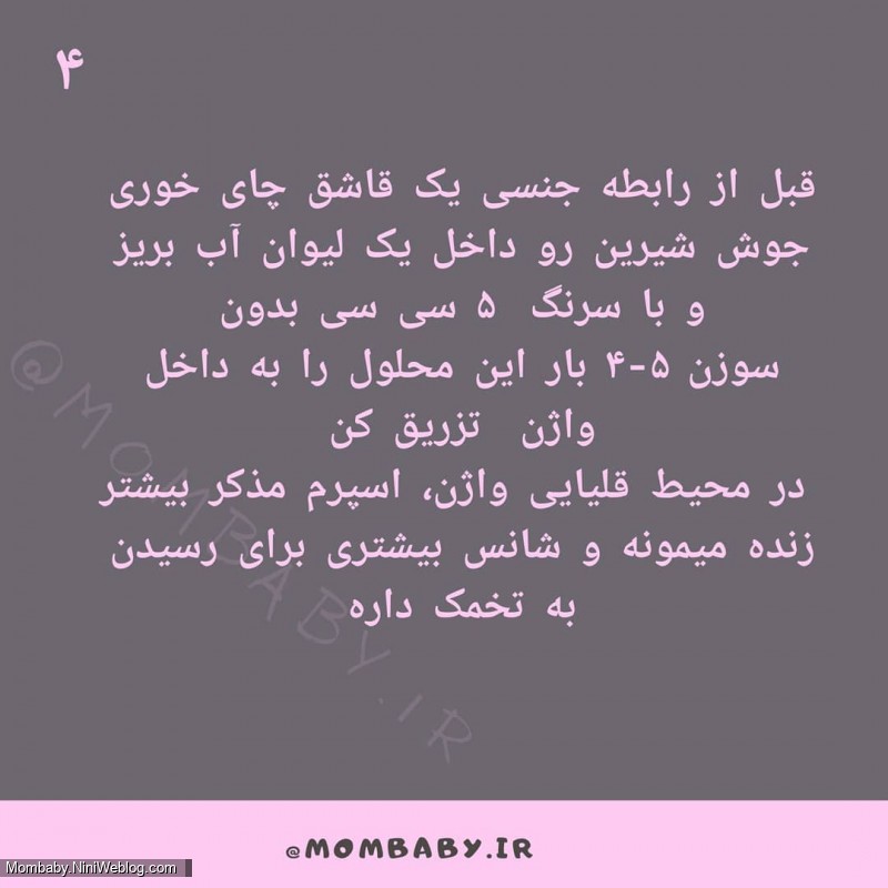 اگر دوست داری پسر داشته باشی (4)