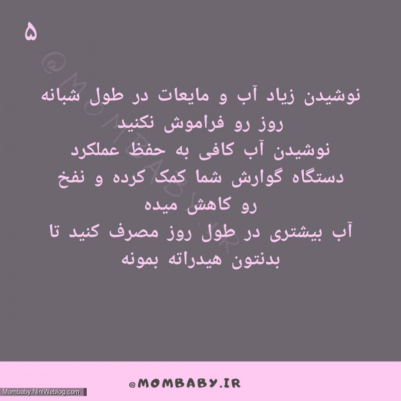 با درد پریود چه کنم ؟ (5)