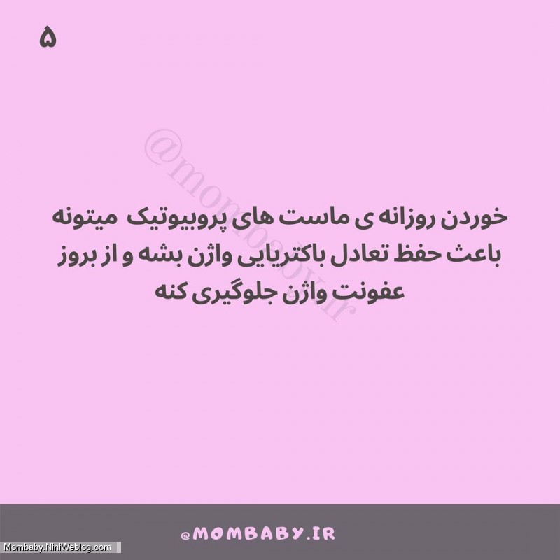 9 راهکار مناسب برای جلوگیری از عفونت واژن - 5