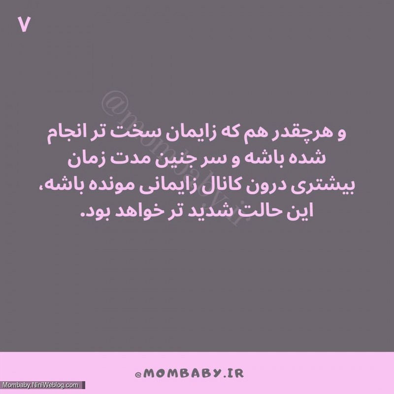 خربزه ای شدن سر نوزاد - 7