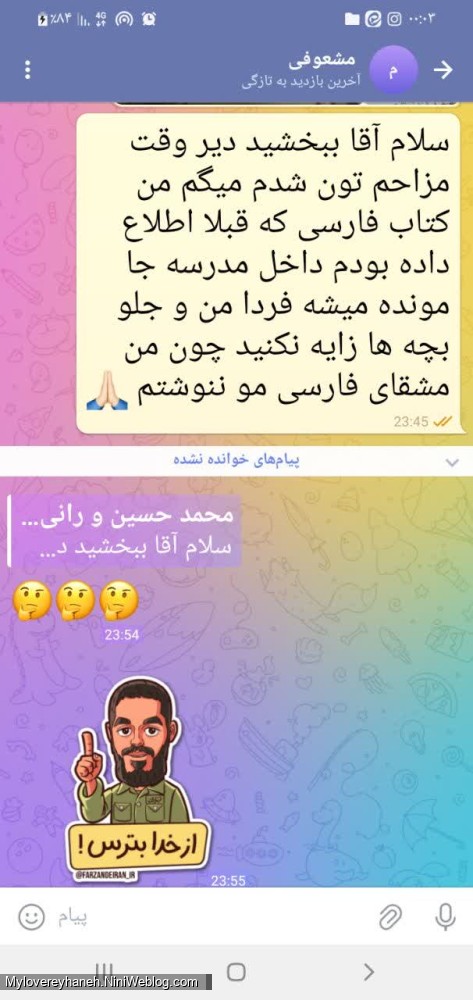 پیام
