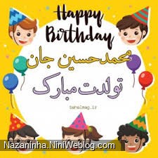 محمد حسین جانم تولدت مبارک
