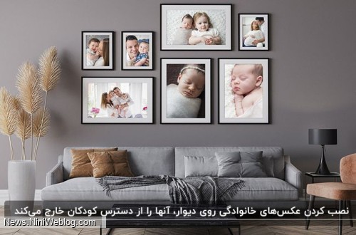 نصب عکس های خانوادگی روی دیوار