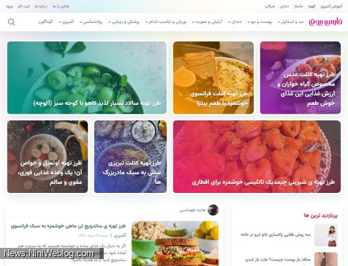 وب سایت فارسی بیوتی