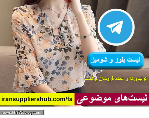 لیست کانال تلگرام شومیز عمده
