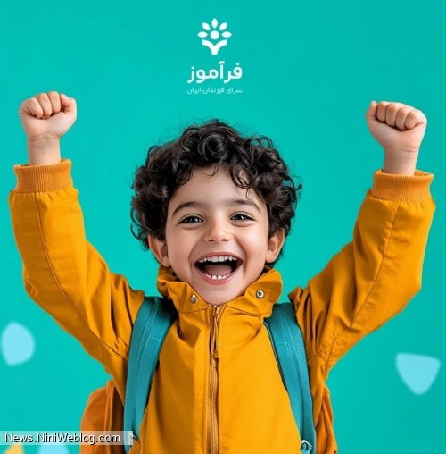 خبر | روز جهانی کودک