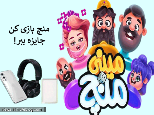 بازی منچ آنلاین