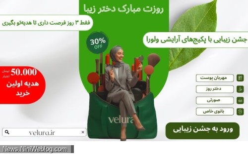 دختر، آینه‌ی تمام‌نمای عشق و امید: روزی برای تحسین الماس‌های زندگی