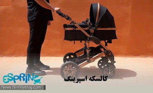 کالسکه اسپیدا