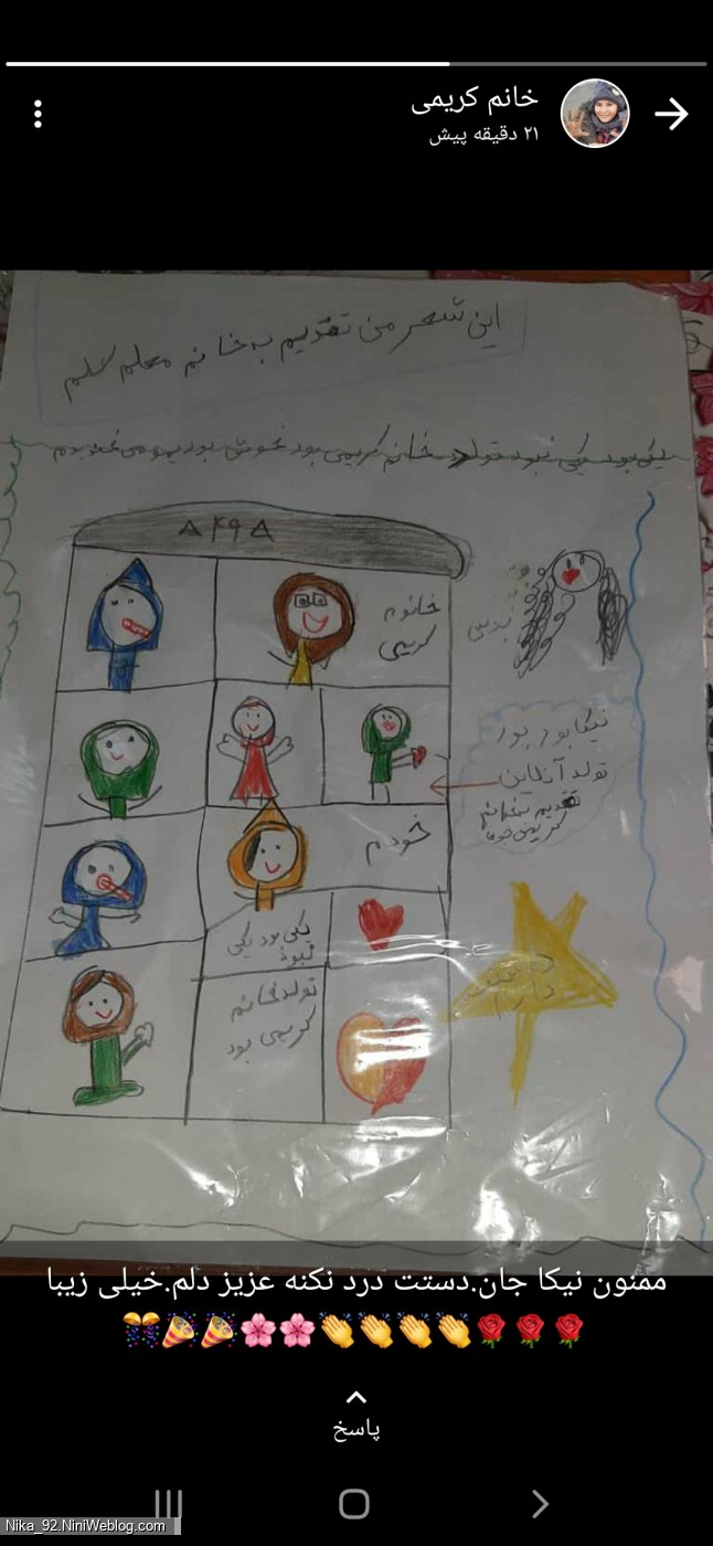 این نقاشی منه که به مناسبت تولد معلم عزیزم کشیدم و مامانم عکسش فرستاد برای خانم کریمی،خانم کریمی جان هم استوریش کرد🥰🥰