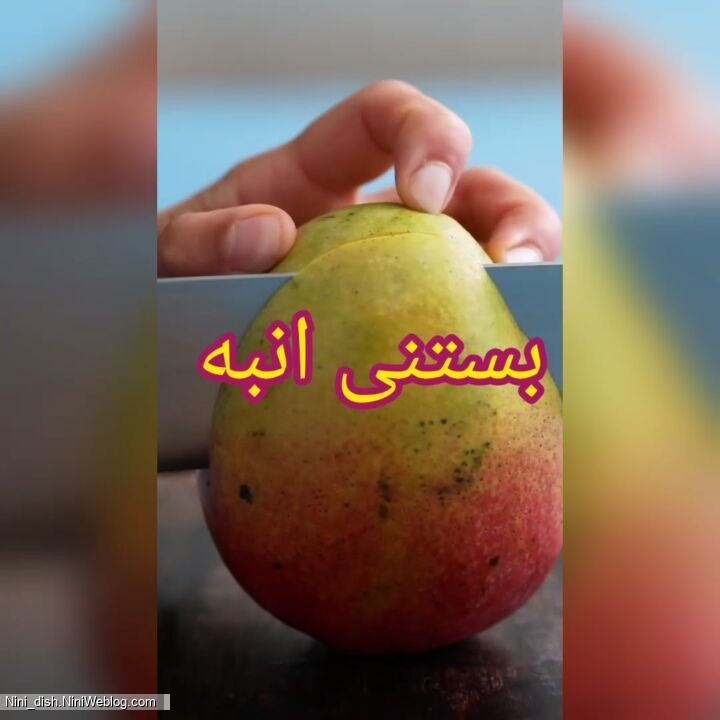 بستنی انبه درست کنیم