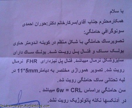اولین سونو