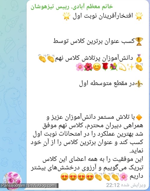 کسب عنوان کلاس نمونه پایه نهم۱۴۰۴