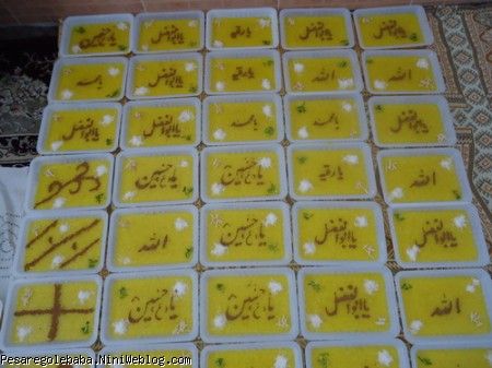 شله زرد اربعین