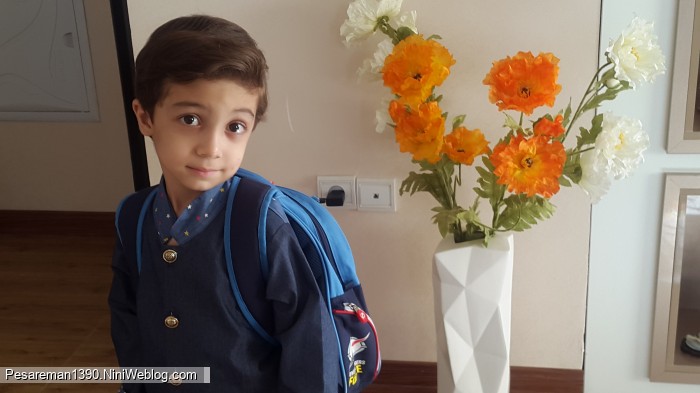 روز اول پیش دبستانی