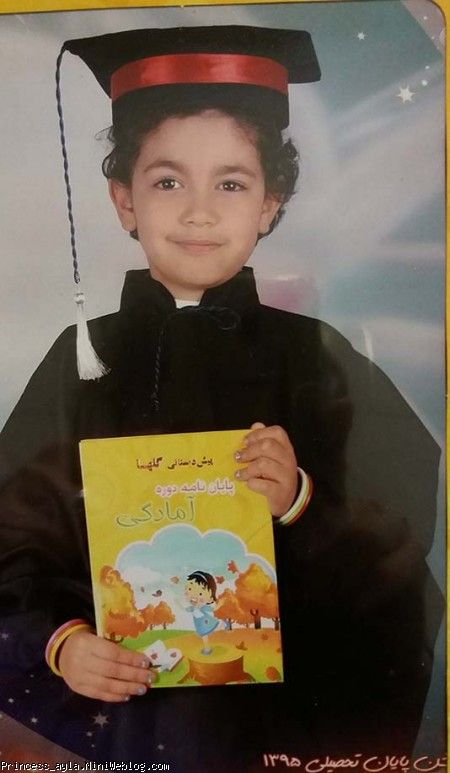 جشن فارغ التحصیلی 