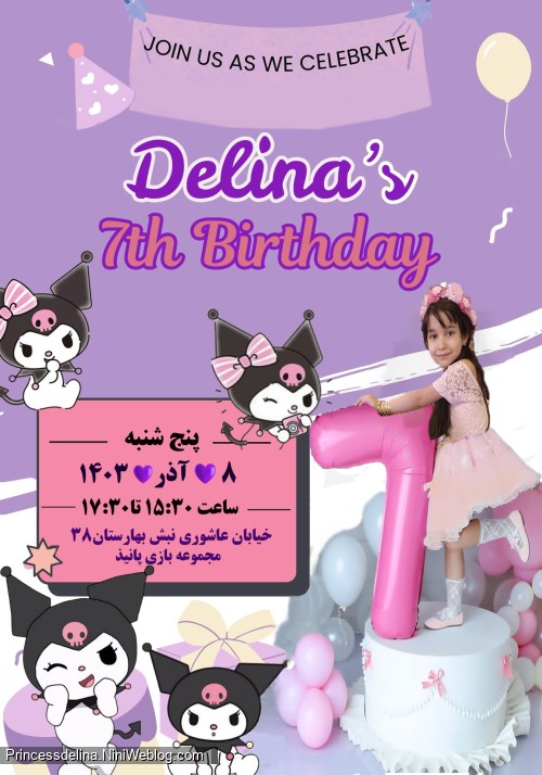تولد 7 سالگی پرنسس آرام دل👸