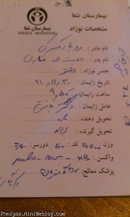 کارت نوزاد