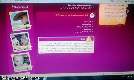 رونیااااااااا