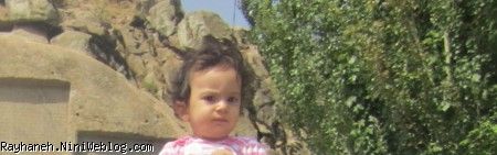 سفرنامه ی کرمانشاه