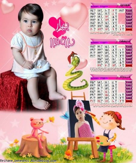 تقویم 92