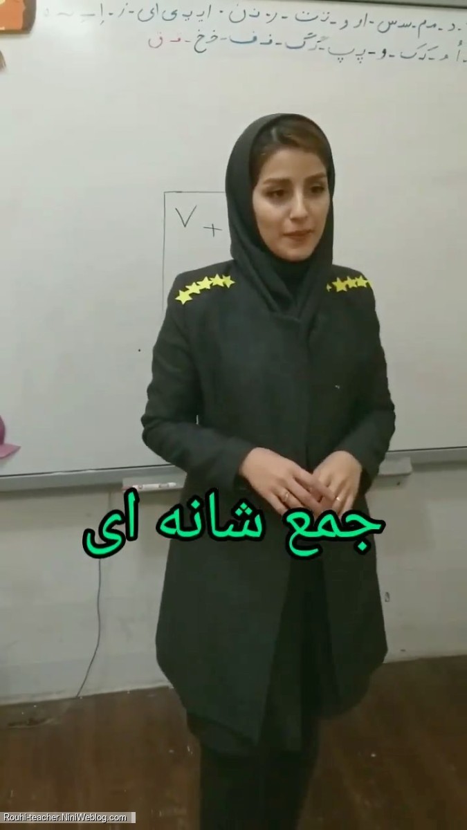 آموزش جمع شانه ای