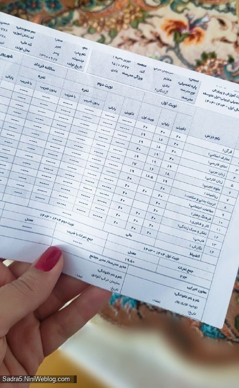 کارنامه نوبت اول با تاخیر فراوان 🥹