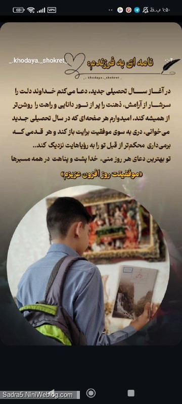 کلاس هشتمی ما و ۱۷ ماهگی زندگیم