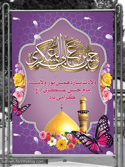 تولد بابای عزیز امام زمان(عج)(13)(مولودی)