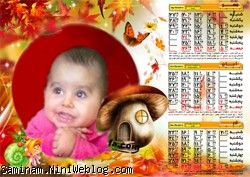 پاییز