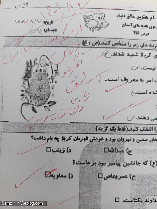 خاطره