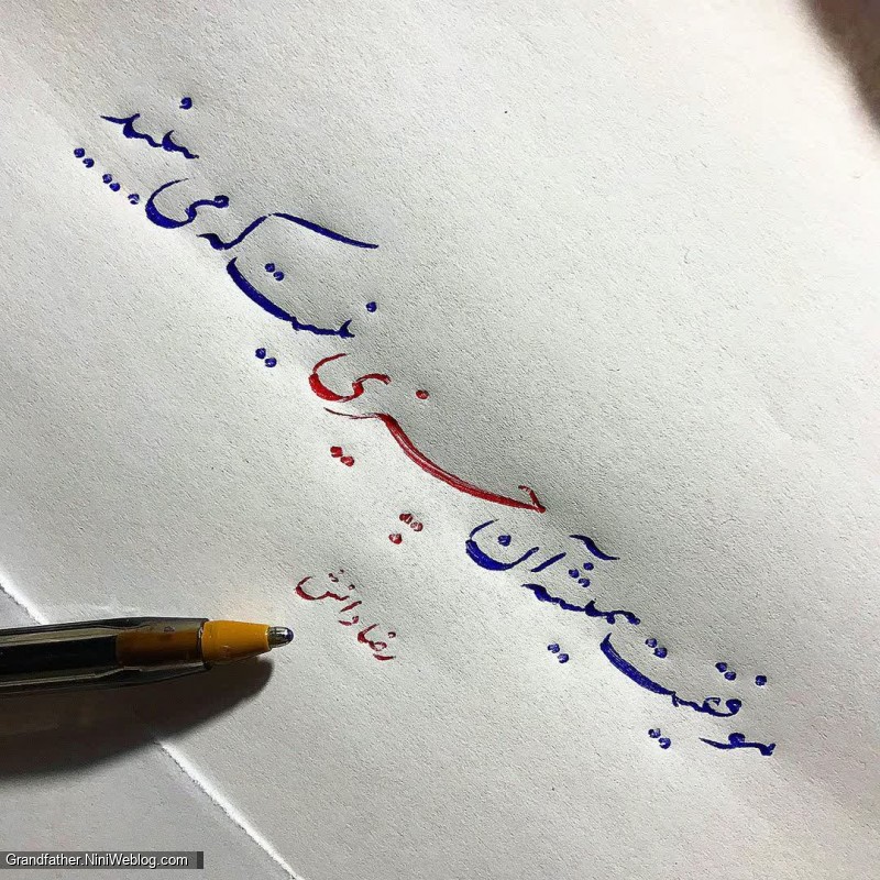 گاهی موفقیت همان رویای کوچک ماست