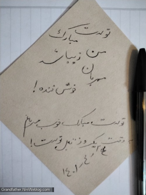 تولدت مبارک🙂