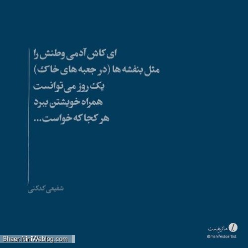 شو خوش