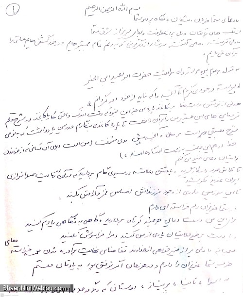 نامه ای از جانب سایه ، پیشکش نگاه یکایک شما عزیزانم