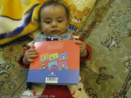بازی با کتاب