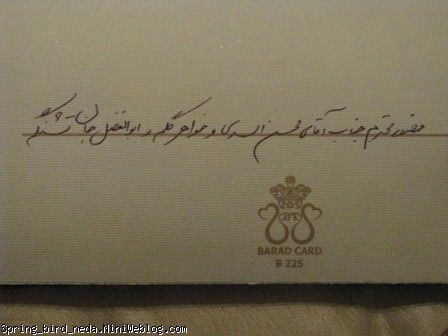 خوشبخت شین