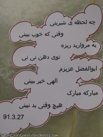 مامان شاعر