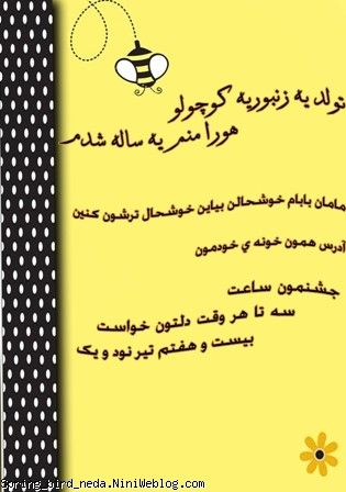 داخل کارت دعوت