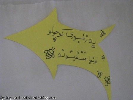 راه پله