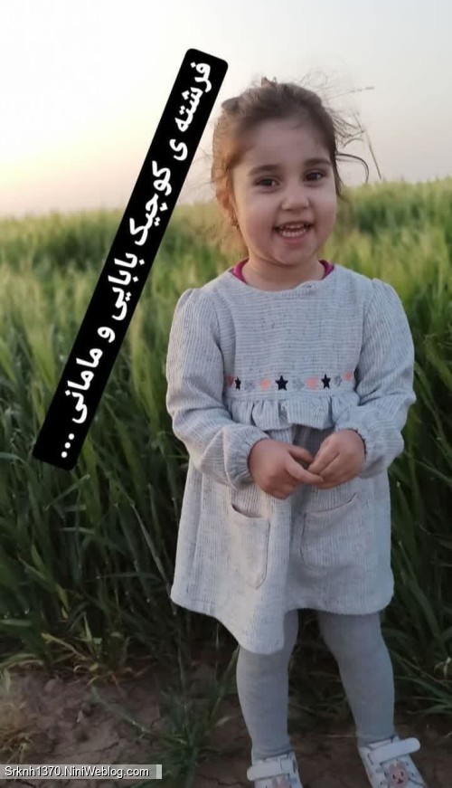 فرشته ی کوچیک بابایی و مامانی ....