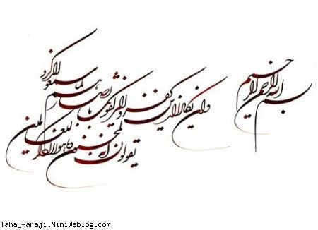طاها