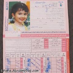 کارت واکسن