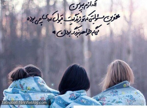 تقدیم با عشق به خواهر عزیزم خاله ریزه مهربونمون