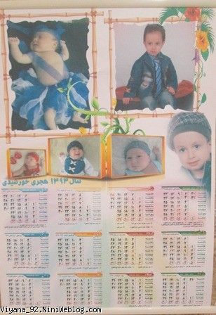 تقویم93